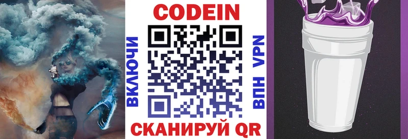 Кодеиновый сироп Lean напиток Lean (лин)  Меленки 