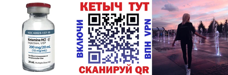 Кетамин ketamine  Меленки 