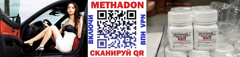 Метадон methadone  Меленки 